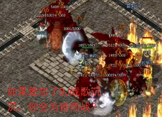 ���������DJս����������Ϊ˭��ս��