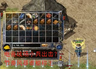 ����ս��С������������籩˭�ܳ���