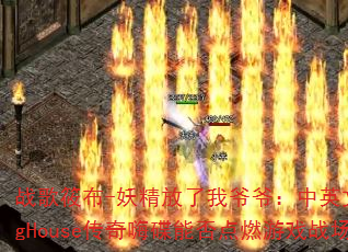 ս���㲼-����������үү����Ӣ��ProgHouse�����˵��ܷ��ȼ��Ϸս����