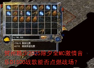 ��������2025��ϦȫMC��������DISCOս���ܷ��ȼս����