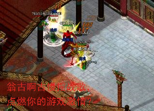 �̹Ű�����ҡս�裬��ȼ�����Ϸ���飿