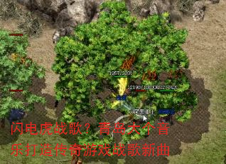 ���绢ս�裿�ൺ������ִ��촫����Ϸս������