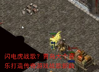 ���绢ս�裿�ൺ������ִ��촫����Ϸս������