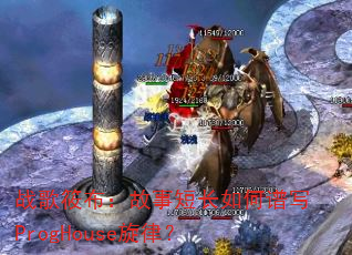 ս���㲼�����¶̳������дProgHouse���ɣ�