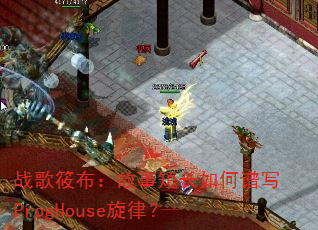 ս���㲼�����¶̳������дProgHouse���ɣ�