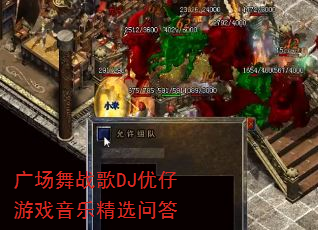 �㳡��ս��DJ������Ϸ���־�ѡ�ʴ�