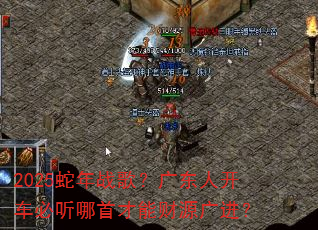 2025����ս�裿�㶫�˿����������ײ��ܲ�Դ�����