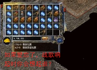 如果爱忘了,战歌响起时你会想起谁? 如果爱忘了,战歌响起时你会想起谁?