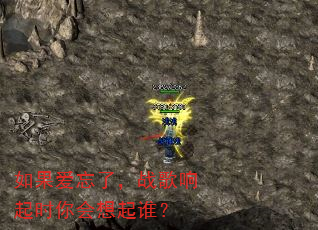 如果爱忘了,战歌响起时你会想起谁? 如果爱忘了,战歌响起时你会想起谁?