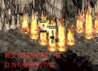 ��Ƿ���ҡս�裿����Ϊ�㶮�ҵĽ���