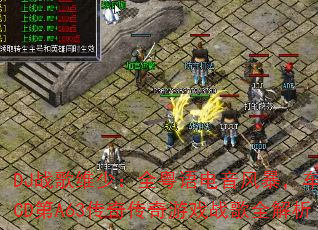 DJս��ά�٣�ȫ��������籩������CD��A63���洫����Ϸս��ȫ����