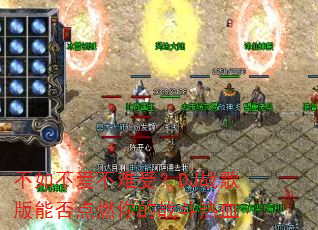 ���粻�������ܣ�DJս����ܷ��ȼ���ս����Ѫ