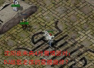 ����ҹδ��4�¼����ɶԣ�DJս���Ϻ��������ɣ�