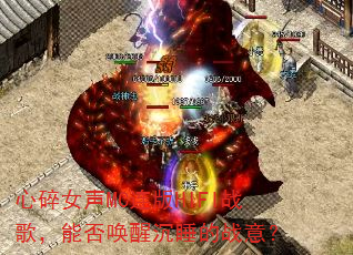 ����Ů��MC����HIFIս�裬�ܷ��ѳ�˯��ս�⣿