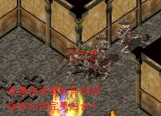 唯美伤感情歌与动感战歌如何完美融合? 唯美伤感情歌与动感战歌如何完美融合?
