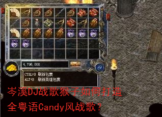 岑溪DJ战歌猴子如何打造全粤语Candy风战歌? 岑溪DJ战歌猴子如何打造全粤语Candy风战歌?