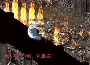 我放下一分钱,然后呢? 我放下一分钱,然后呢?