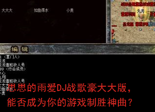 ˼˼���갮DJս������棬�ܷ��Ϊ�����Ϸ��ʤ������