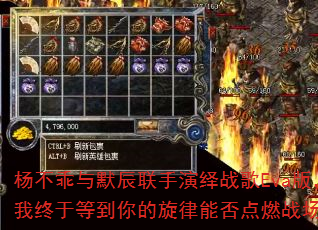 杨不乖与默辰联手演绎战歌Eva版,我终于等到你的旋律能否点燃战场? 杨不乖与默辰联手演绎战歌Eva版,我终于等到你的旋律能否点燃战场?