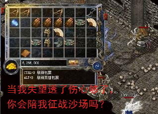 当我失望透了伤心够了,你会陪我征战沙场吗? 当我失望透了伤心够了,你会陪我征战沙场吗?