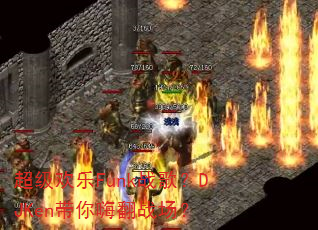 ��������Funkս�裿DJKen�����˷�ս����