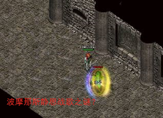 波摩那斯静思战歌之谜? 波摩那斯静思战歌之谜?