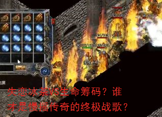 ʧ������VS�������룿˭������ҡ������ռ�ս�裿