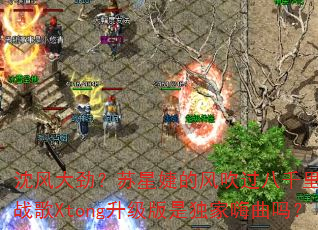 ���󾢣�����漵ķ紵����ǧ��DJս��Xtong�������Ƕ���������