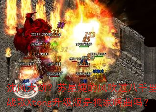 ���󾢣�����漵ķ紵����ǧ��DJս��Xtong�������Ƕ���������