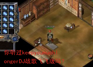 ������keepyoumuchlongerDJս��ɷɰ���
