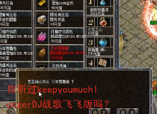 ������keepyoumuchlongerDJս��ɷɰ���