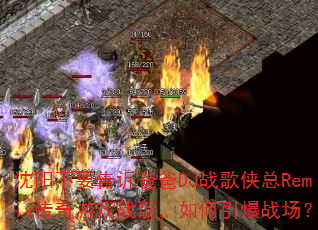 ������Ҫ���ְ߰�DJս������Remix������Ϸս�裬�������ս����