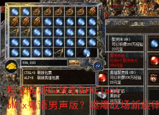 别安长城DJ战歌BINElectroMix粤语男声版?燃爆战场新旋律 别安长城DJ战歌BINElectroMix粤语男声版?燃爆战场新旋律