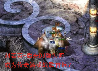 ����Ӣ-����DJ��Ϊ�γ�Ϊ������Ϸս����ѡ��