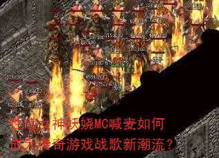 �Ը�Ů�����MC������γ�Ϊ������Ϸս���³�����