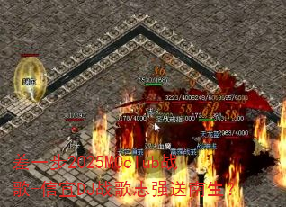 ��һ��2025MCclubս��-����DJս��־ǿ��������