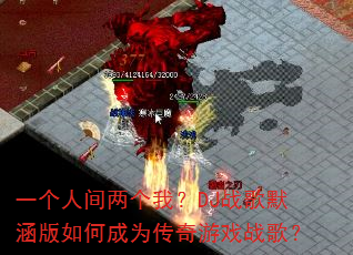 һ���˼������ң�DJս��Ĭ������γ�Ϊ������Ϸս�裿