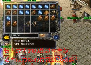 ������˵�DJս�谢׿�棬�ܷ��Ϊ��Ĵ�����Ϸս�裿