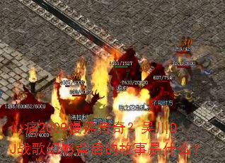 ��ʹ2009��ҡ���棿�⴨DJս���Ӱ����Ĺ�����ʲô��