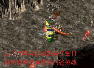 ����������DJս��ɭ�������ɶ��ֳ�������Ϸ�ʴ���ս