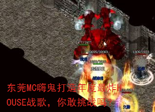 ��ݸMC�˹����������ըHOUSEս�裬�����ս��