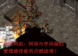 ս�谢�룺����������ޱ�İ��������ܷ��ȼս����