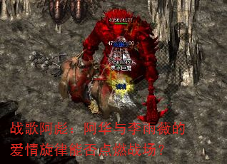 ս�谢�룺����������ޱ�İ��������ܷ��ȼս����