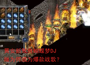 �ư���ԧ�������DJ��Ϊ�γ�Ϊ����ս�裿