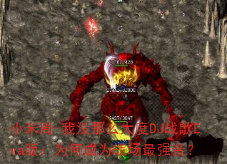 С����-��û��ô���DJս��Eva�棺Ϊ�γ�Ϊս����ǿ����