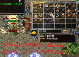 �»��Ƶ�DJս��oylj����ȫMCս�裬��δ��������赥��