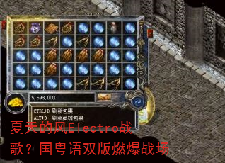 ����ķ�Electroս�裿������˫��ȼ��ս��