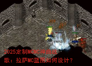 2025����MCMC����ս�裺����MC��ͼ�����ƣ�