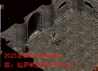 2025����MCMC����ս�裺����MC��ͼ�����ƣ�