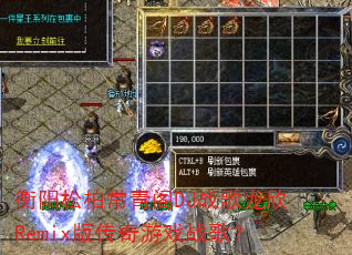 �����ɰس����DJս������Remix�洫����Ϸս�裿